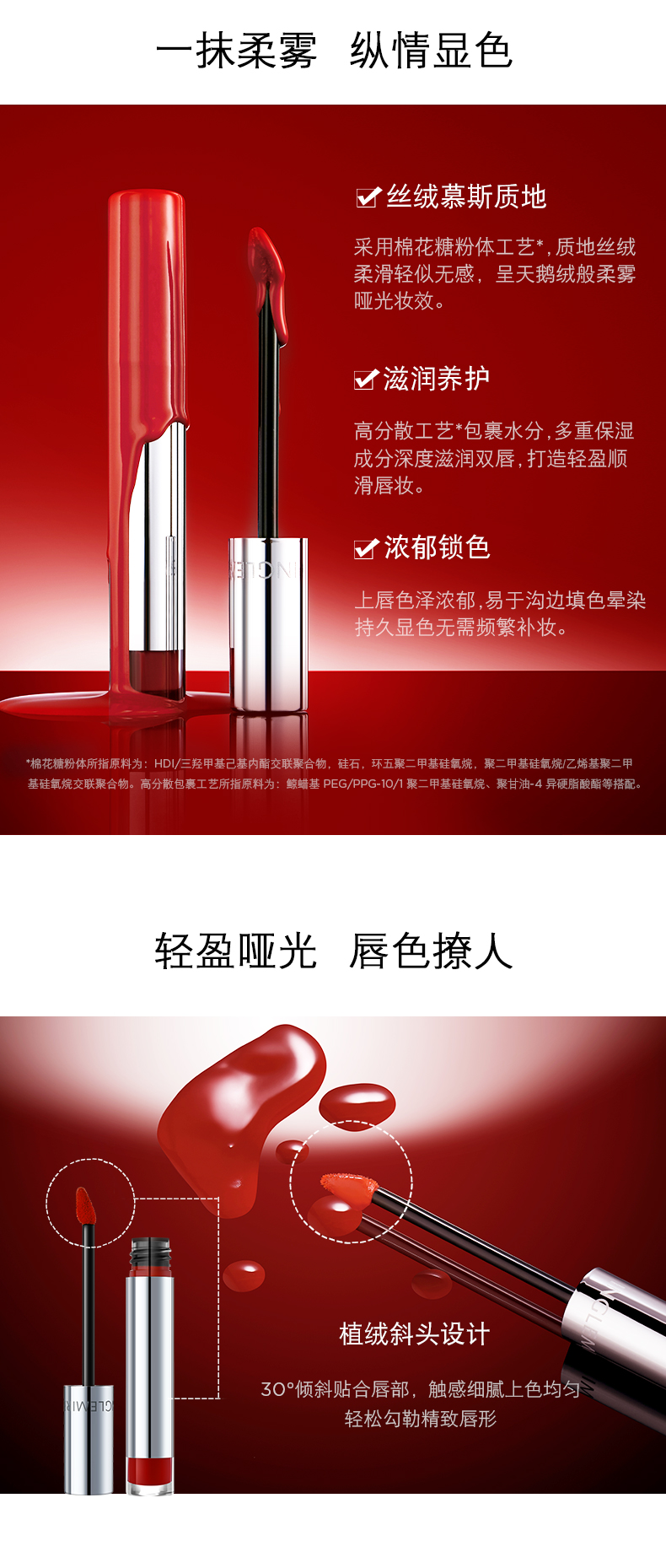 英树水雾柔光唇釉